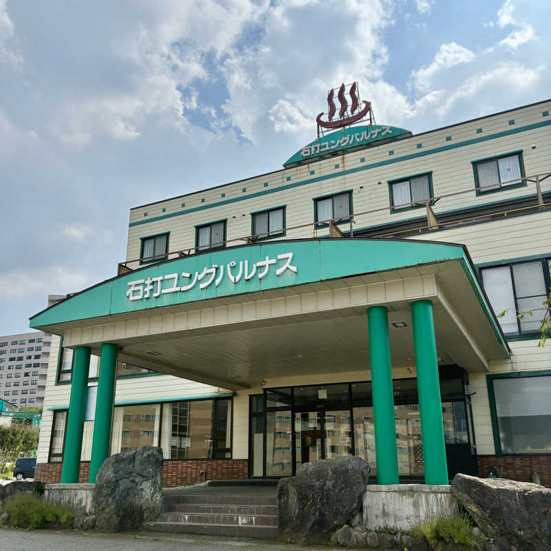 Shinyaさんのハツカ石温泉 石打ユングパルナスのサ活写真