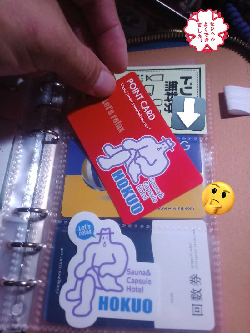 お出掛けサ活♨️べびすた🤔🥃🎯さんの奥山温泉のサ活写真