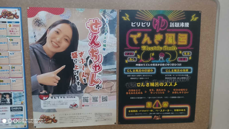 お出掛けサ活♨️べびすた🤔🥃🎯さんの天然温泉ざぶ～んのサ活写真
