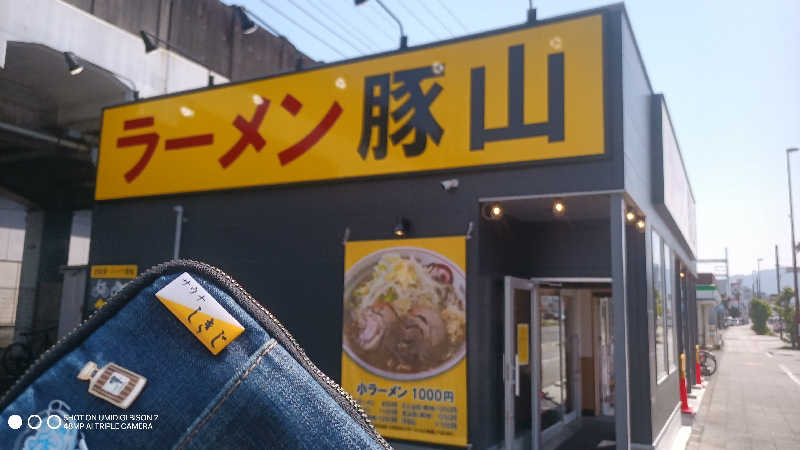 お出掛けサ活♨️べびすた🤔🥃🎯さんのあおい温泉 草薙の湯のサ活写真