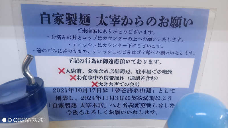 お出掛けサ活♨️べびすた🤔🥃🎯さんの遊・湯ふれあい公園のサ活写真