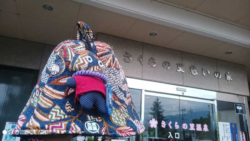 お出掛けサ活♨️べびすた🤔🥃🎯さんの遊・湯ふれあい公園のサ活写真