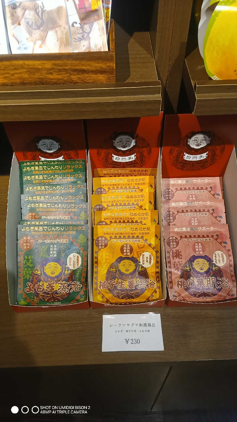 お出掛けサ活♨️べびすた🤔🥃🎯さんのおふろcafe bijinyu | 美肌湯のサ活写真