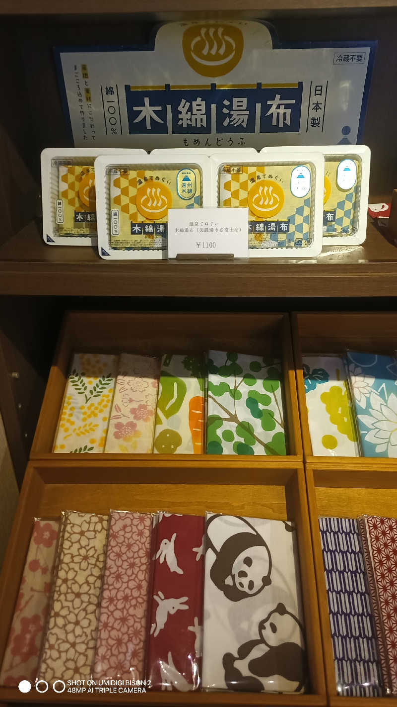 お出掛けサ活♨️べびすた🤔🥃🎯さんのおふろcafe bijinyu | 美肌湯のサ活写真