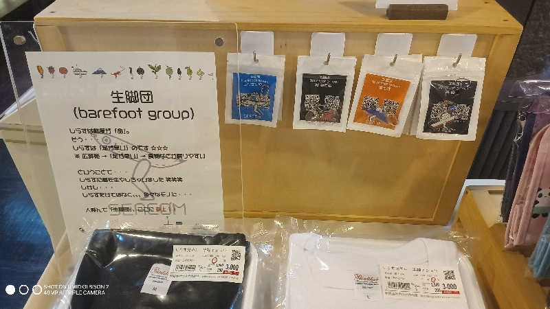 お出掛けサ活♨️べびすた🤔🥃🎯さんのおふろcafe bijinyu | 美肌湯のサ活写真