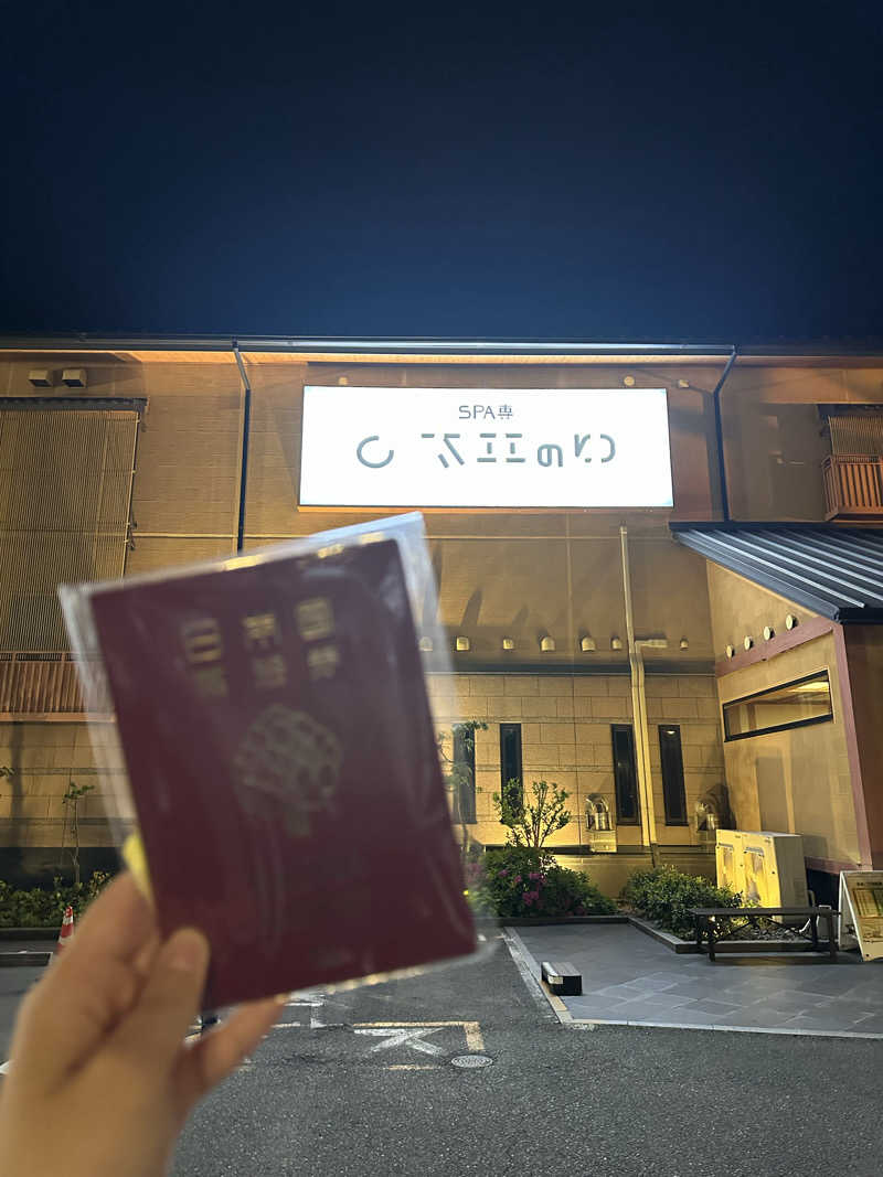 ありんこさんのSPA専 太平のゆのサ活写真