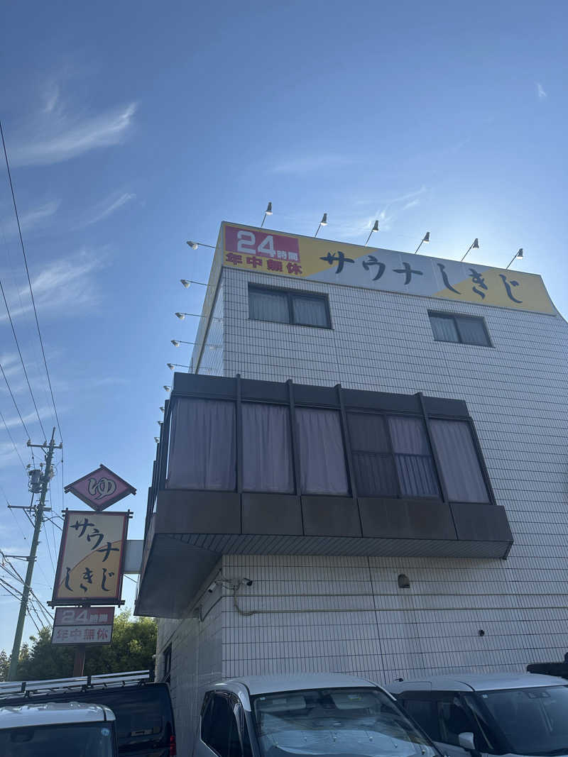 ありんこさんのサウナしきじのサ活写真