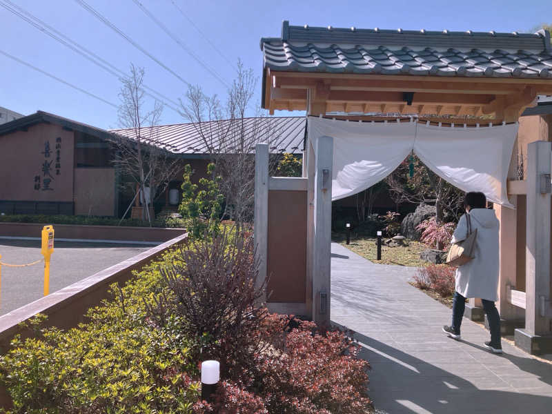 ゆーさんの横浜青葉温泉 喜楽里別邸のサ活写真