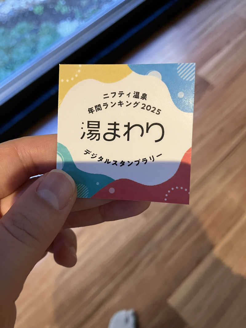 ゆーさんの横浜青葉温泉 喜楽里別邸のサ活写真