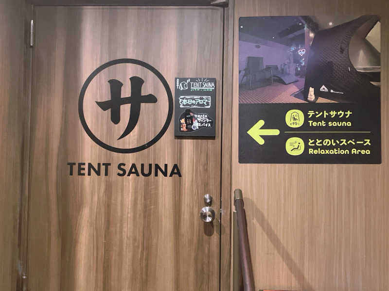 ゆーさんの安心お宿荻窪店のサ活写真