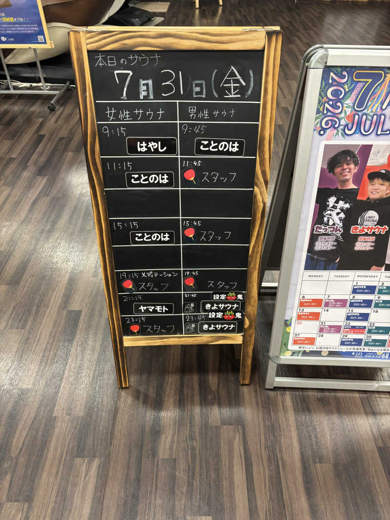 にゃんちゅーさんのコロナの湯 豊川店 (ホテルキャッスルイン豊川)のサ活写真