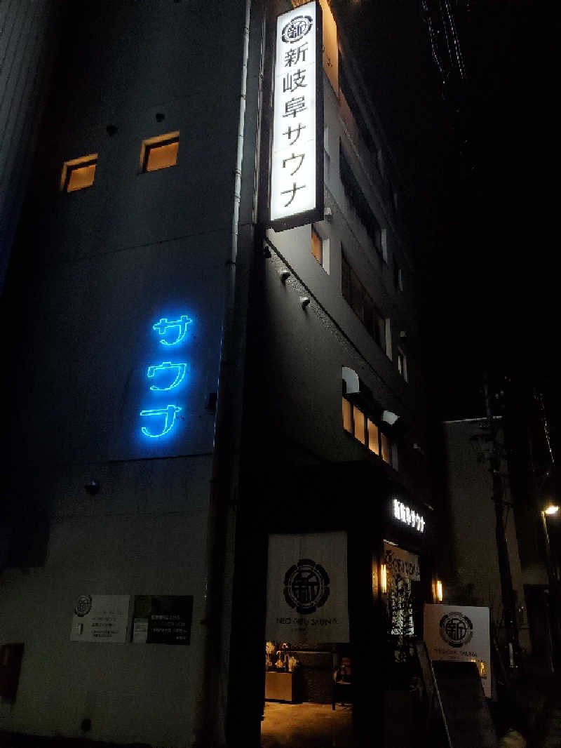 ふらふら♨🍺TAMAXさんの新岐阜サウナのサ活写真