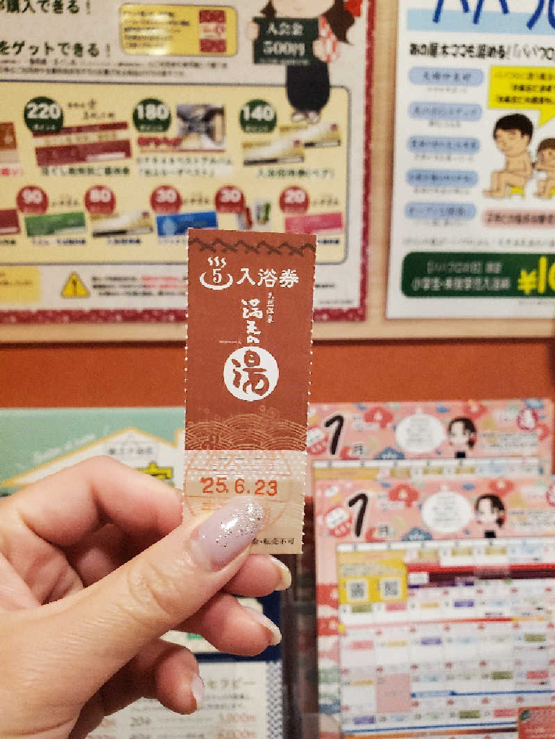 ふらふら♨🍺TAMAXさんの天然温泉 満天の湯のサ活写真