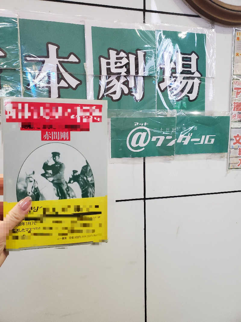 ふらふら♨🍺TAMAXさんのSaunaLab Kanda (サウナラボ神田)のサ活写真