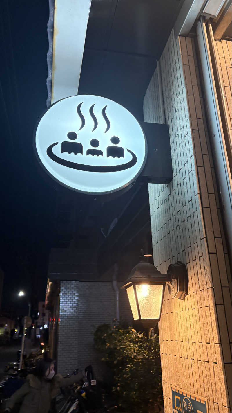 shoya310さんの新呑川湯のサ活写真