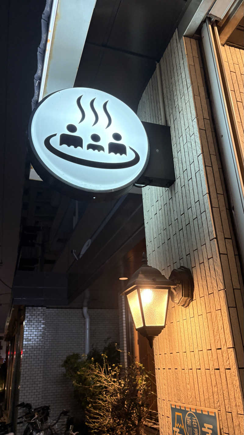 shoya310さんの新呑川湯のサ活写真