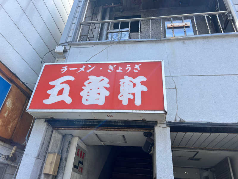 オフロスキーさんの極楽湯 青森店のサ活写真