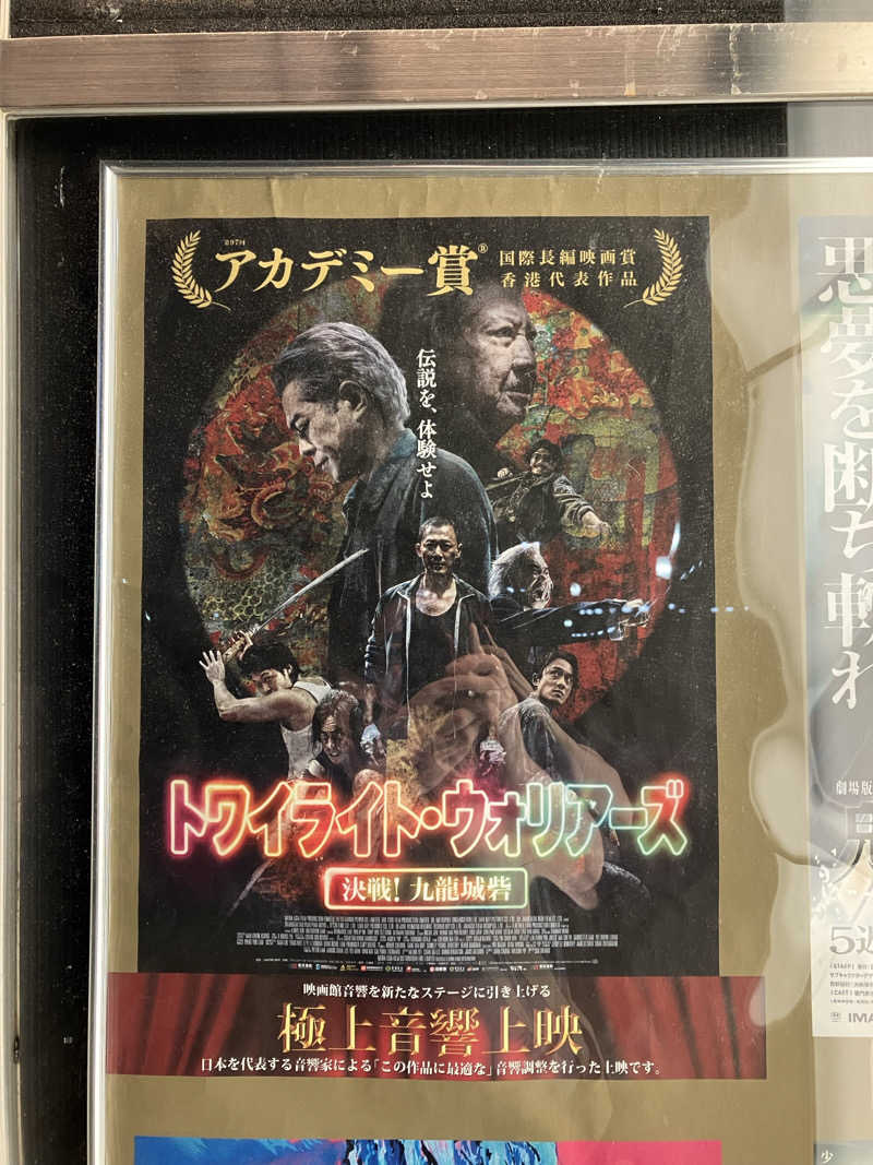 あんでーさんの上野ステーションホステル オリエンタル2のサ活写真