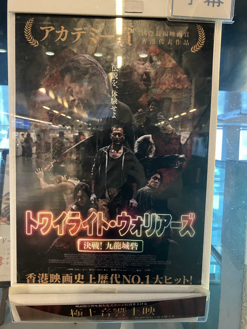 あんでーさんの上野ステーションホステル オリエンタル2のサ活写真