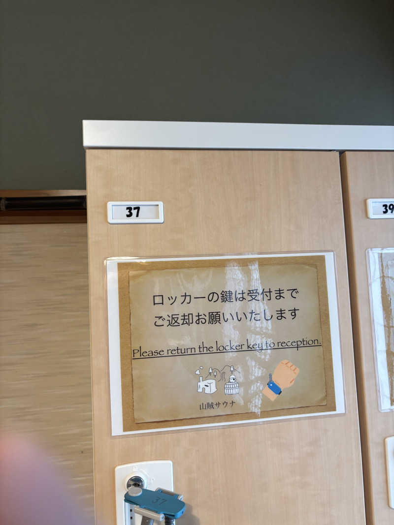 1000 10さんの山賊サウナのサ活写真