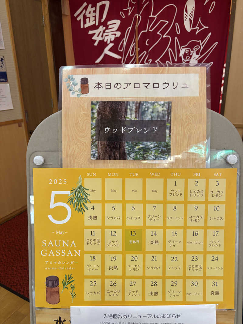 りこりさんの水沢温泉館のサ活写真