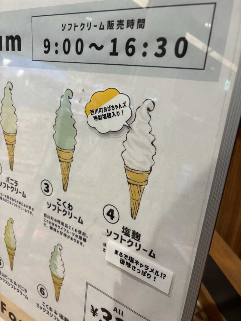 りこりさんのやまぶし温泉ゆぽかのサ活写真