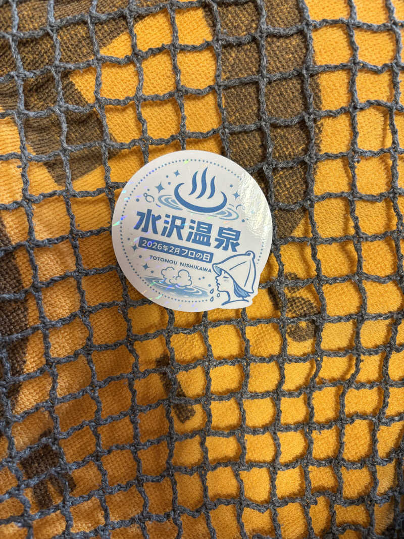 りこりさんの水沢温泉館のサ活写真