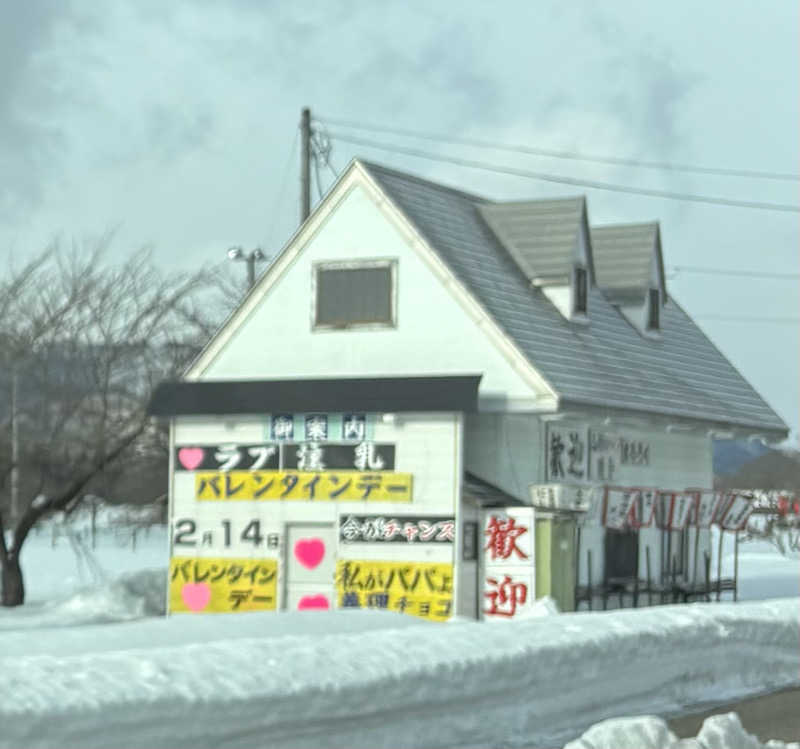 りこりさんの水沢温泉館のサ活写真