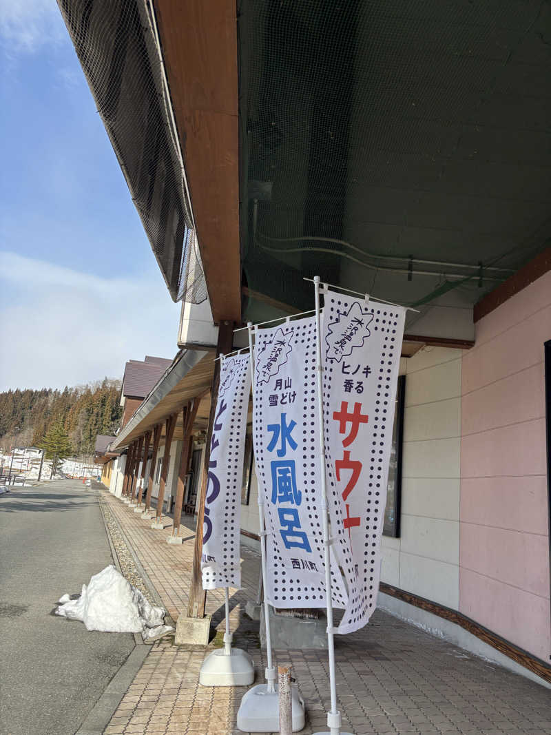 りこりさんの水沢温泉館のサ活写真
