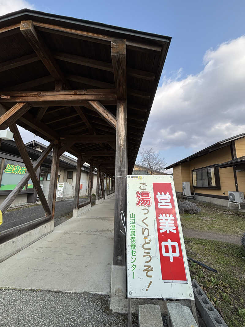 りこりさんの山辺温泉保養センターのサ活写真