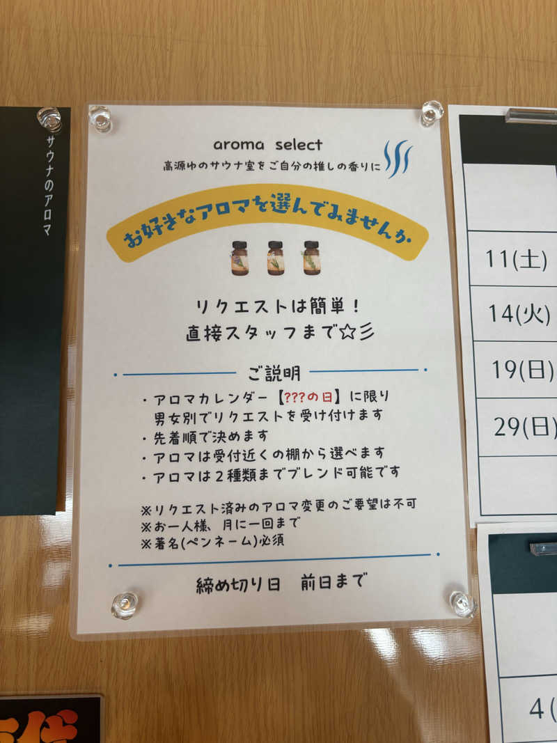 りこりさんの高源ゆのサ活写真
