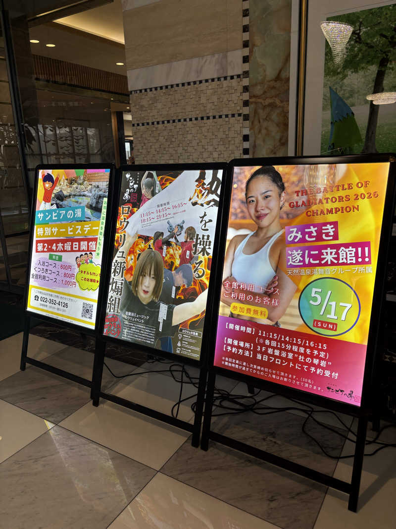 りこりさんの仙台湯処 サンピアの湯のサ活写真
