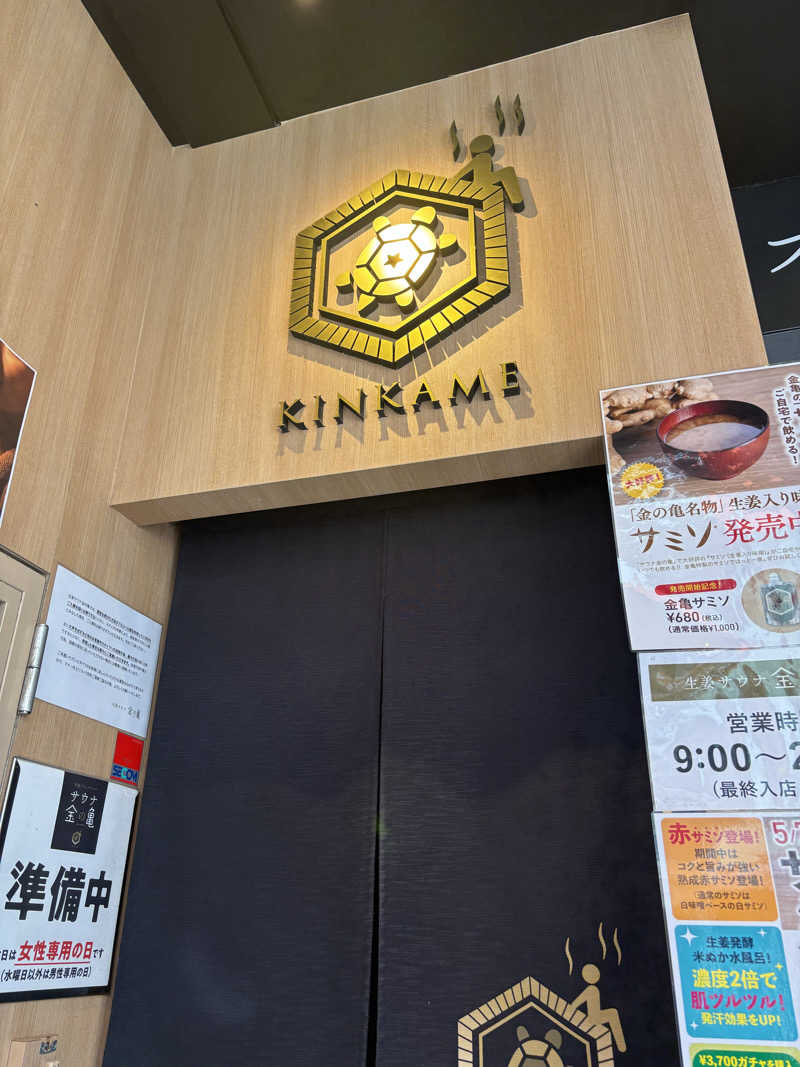 りこりさんの生姜サウナ 金の亀のサ活写真