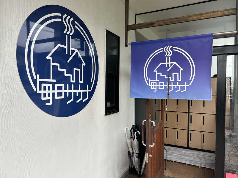 チョコビさんの毎日サウナ 八王子店のサ活写真