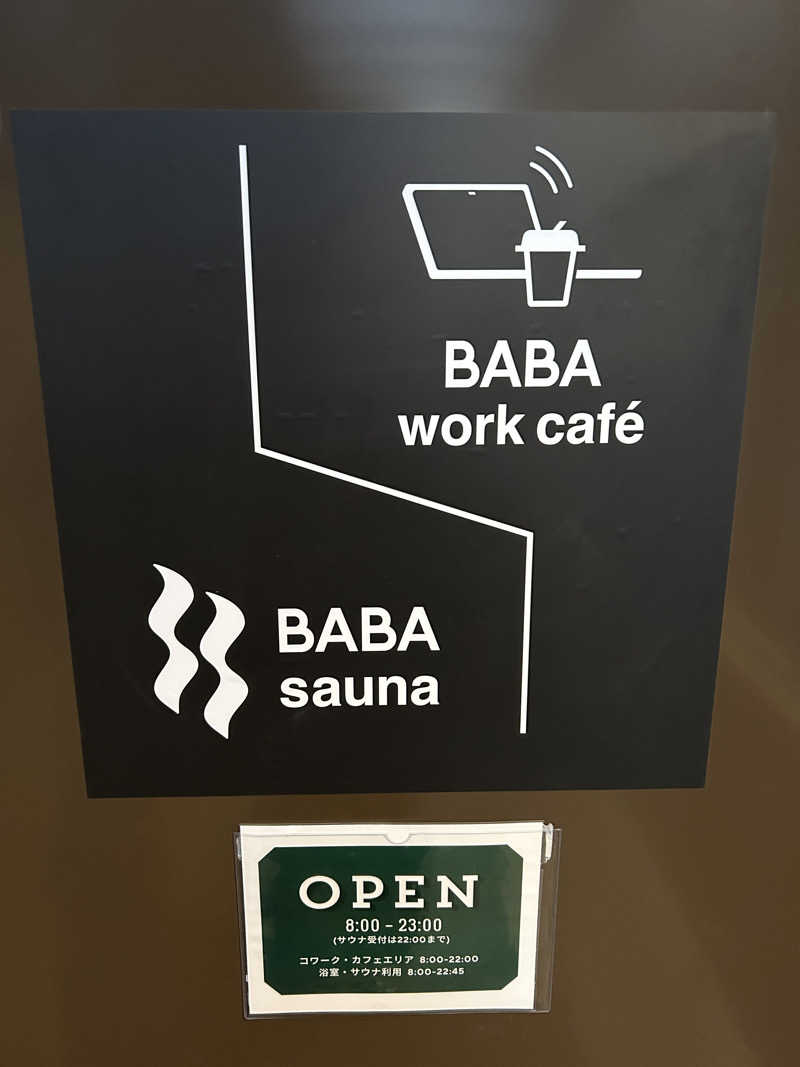 チョコビさんの馬場サウナのサ活写真