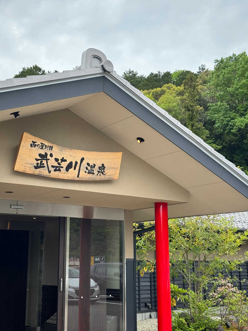 てくとろさんの関観光ホテル 西の屋別館 武芸川温泉のサ活写真