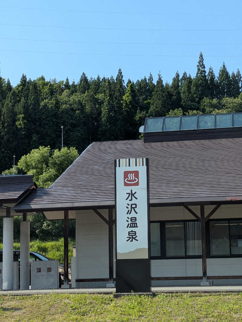 萬助さんの水沢温泉館のサ活写真