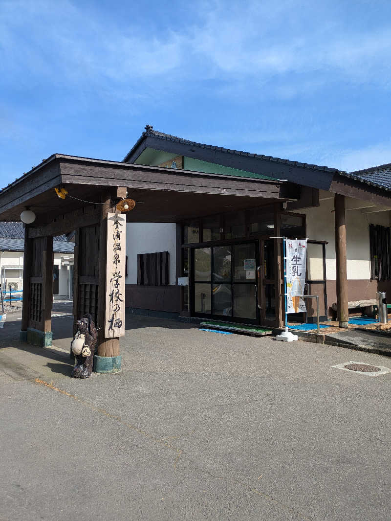 萬助さんの金浦温泉・学校の栖のサ活写真