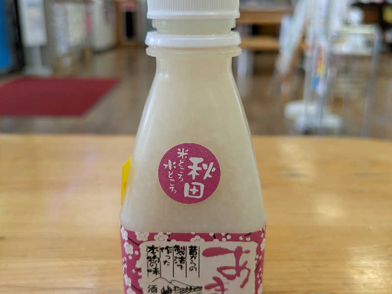 飲む点滴