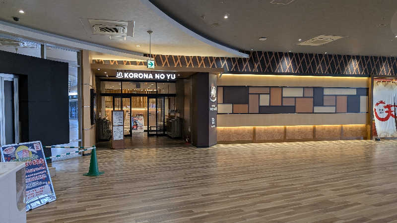 kingfisherさんの天然温泉 小田原コロナの湯のサ活写真