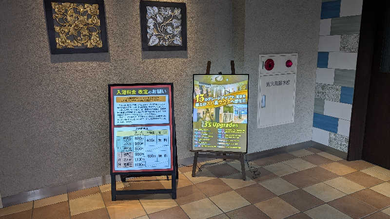 kingfisherさんの湘南RESORT SPA 竜泉寺の湯 湘南茅ヶ崎店のサ活写真