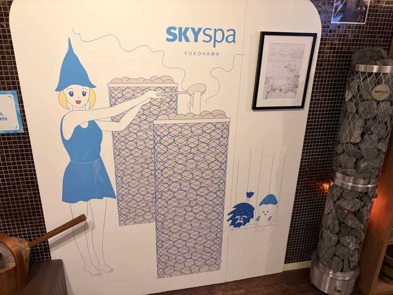 くどーさんのスカイスパYOKOHAMAのサ活写真