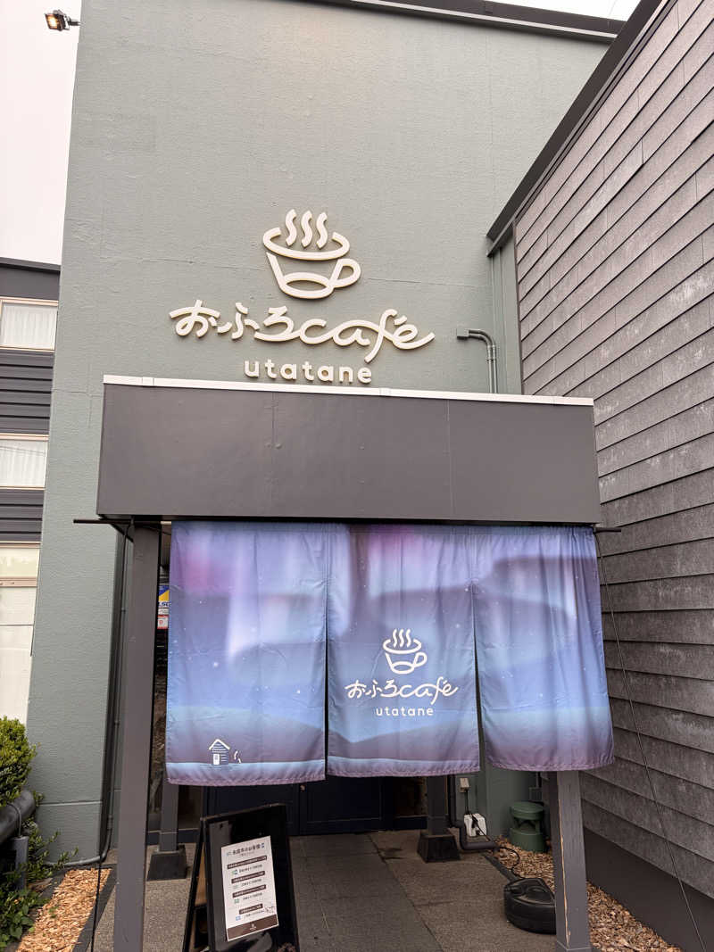 くどーさんのおふろcafé utataneのサ活写真