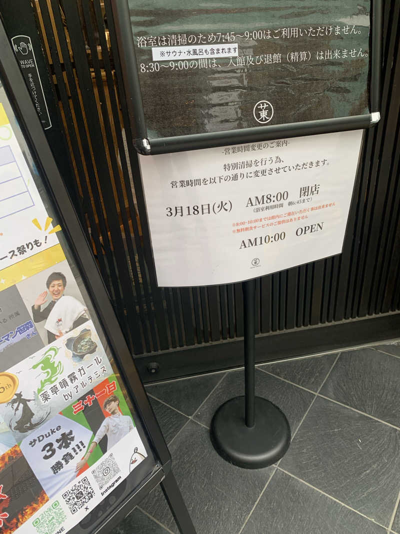 JUNIKEDAさんのサウナ東京 (Sauna Tokyo)のサ活写真