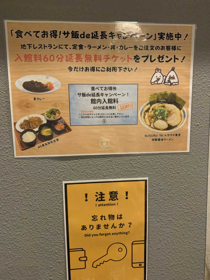 JUNIKEDAさんのサウナ東京 (Sauna Tokyo)のサ活写真