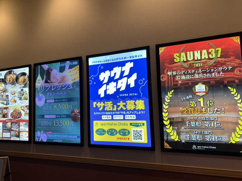 JUNIKEDAさんのスパメッツァ おおたか 竜泉寺の湯のサ活写真