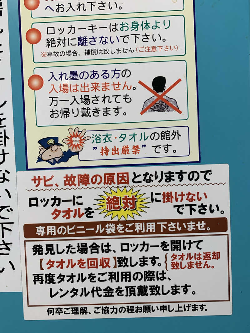 JUNIKEDAさんの湯乃泉 草加健康センターのサ活写真