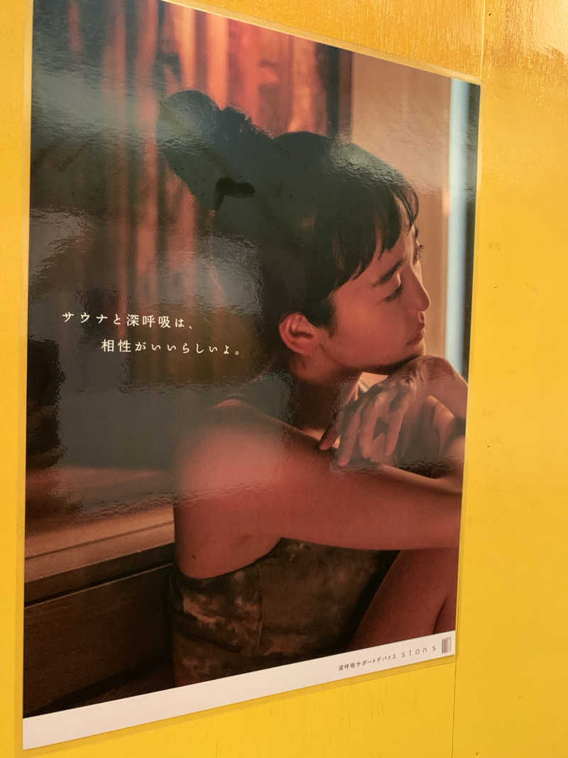 JUNIKEDAさんの湯乃泉 草加健康センターのサ活写真