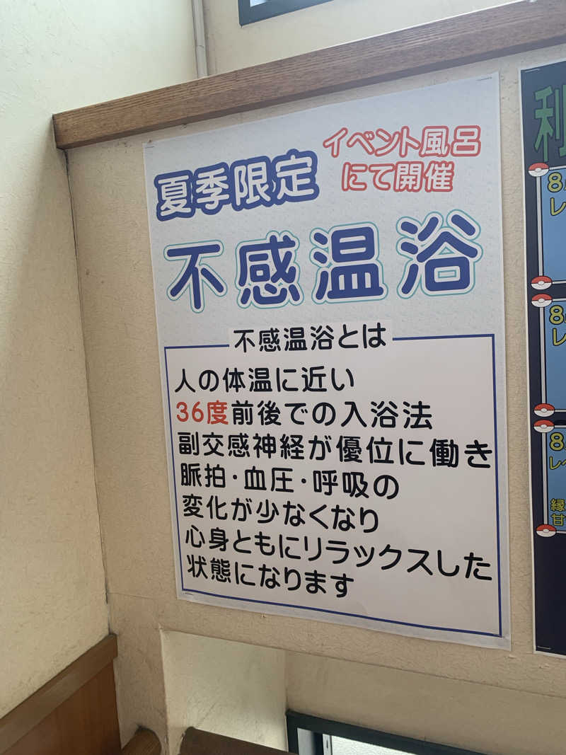 JUNIKEDAさんの南増尾健美の湯のサ活写真