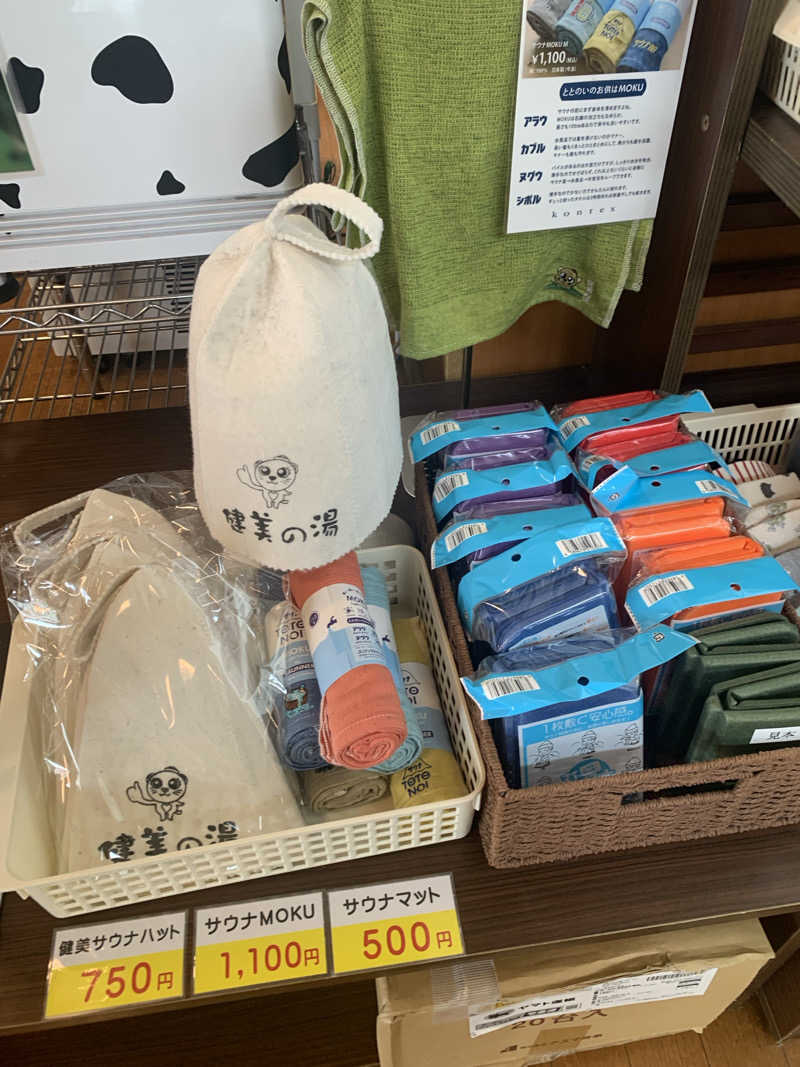 JUNIKEDAさんの南増尾健美の湯のサ活写真